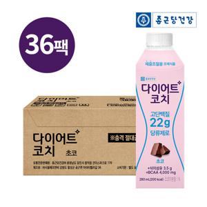 종근당건강 다이어트코치 고단백 초코맛 280ml 36팩+사은품 증정