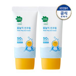 [무료배송] 그린핑거 물놀이 선크림 50ml 2개