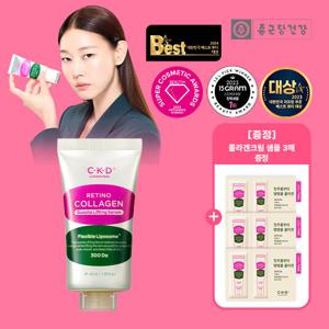 종근당건강 콜라겐 괄사 리프팅 세럼 40ml 리필+크림샘플3매