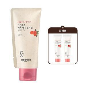 [스킨푸드][비건/혼합자차] 베리 생기 선크림 50ml +증정 15ml*2