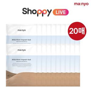 [36% OFF] 마녀공장 비피다 바이옴 앰플 마스크 20매