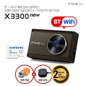 파인뷰 X3300 NEW 블루투스 와이파이 128GB 출장설치 블랙박스