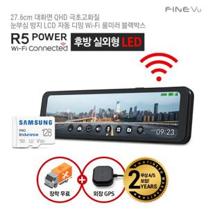 [실외형LED+장착] 파인뷰 R5 POWER 룸미러 블랙박스 128GB 승용