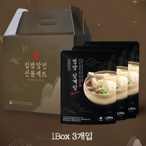 집밥장인 참이맛 영양삼계탕 블랙 선물세트 1kg x 3봉