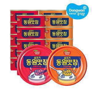 [동원xGS] 동원맛참 90g x24개 (고소/매콤) /양념참치