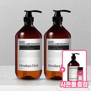 히밀라야 허브나드 시그니처향 샴푸/트리트먼트 1000ml x2개