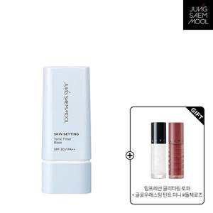 정샘물 스킨 세팅 톤 필터 베이스 40ml [GIFT]