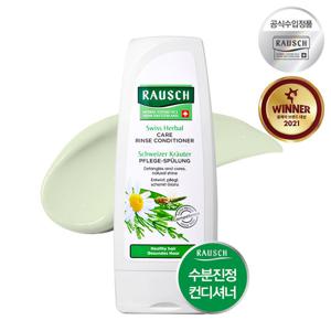 라우쉬 스위스 허벌 케어 린스 컨디셔너 200ml