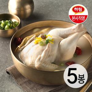 하림 삼계탕 800g 5봉