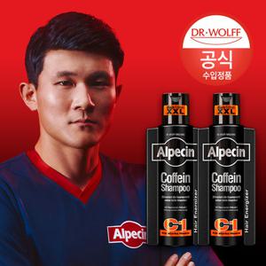 알페신 카페인 샴푸 C1 블랙 에디션 375ml x2