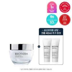 세라 리페어 크림 50ml 세트  (+세라 리페어 크림 40ml)