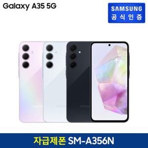 [자급제폰] 삼성 갤럭시 A35 5G [SM-A356N][색상선택]