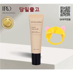 [정품 QR부착] 인셀덤 [데일리 아쿠아 비비크림 (30g)+세안밴드]원빈화장품 BB CREAM INCELLDERM