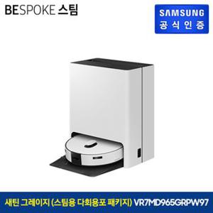 삼성 BESPOKE 스팀 새틴 그레이지/ VR7MD965GRPW97+스팀용 다회용포 2SET(4ea)..[34513430]