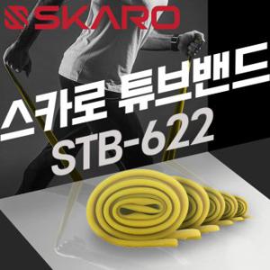 스카로 - 운동용 고무밴드 튜브밴드 STB-622/폭6cm