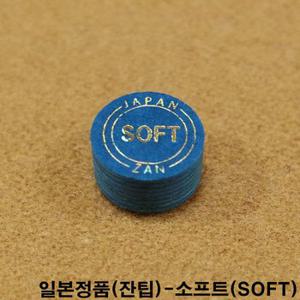 잔팁플러스 SOFT / 당구큐대팁 까무이팁 당구장갑 모리팁 일제팁 DS산체스팁 강동궁팁 개인선수용팁 개인용팁 까무이팁