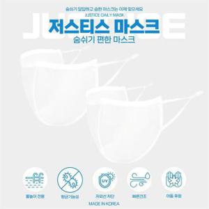 저스트아이스 빨아쓰는 수영장 반영구 마스크 (1개입) (S9118189)