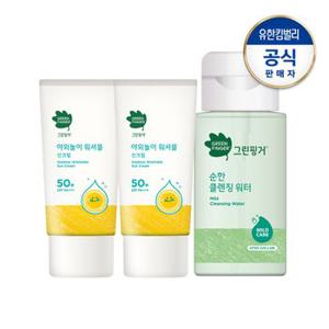 그린핑거 야외놀이 워셔블 선크림80mlx2개+순한 클렌징 워터200ml