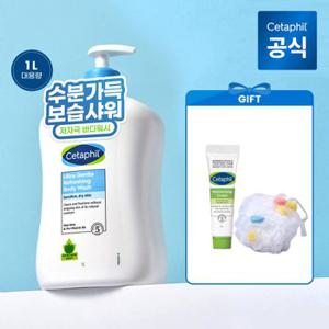 세타필 젠틀 민감성 수분 바디워시 리프레싱(산뜻한향) 1L + 클렌저 29ml +샤워볼