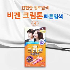 동아제약 비겐크림톤 빠른염색 4호 자연밤색40g 트리트먼트타입 10분완성 뿌리염색 가르마염색