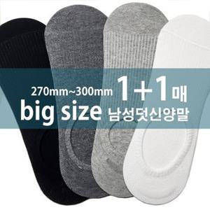 [하프클럽/제이투와이]남자 빅사이즈 골지 페이크삭스 큰발 왕발 270mm~300mm 1+1