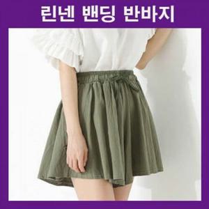 여름바지 허리밴딩 반바지 린넨팬츠 린넨바지 허리조