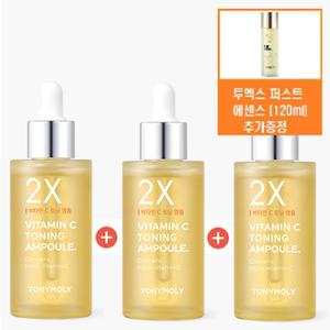 (정품3개)투엑스 비타민C 토닝 앰플+사은품/투엑스 퍼스트 에센스 120ml 증정