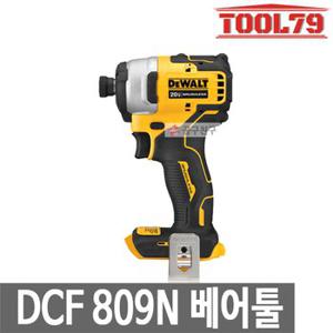 디월트 DCF809N 베어툴[본체만] 충전임팩드릴 20V 아토믹 임팩트드라이버드릴