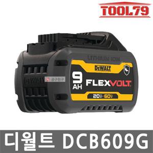 디월트 DCB609G 내유성 리튬이온 60V MAX 3.0Ah GFN 기름,구리스 보호 20V MAX 9.0Ah 겸용