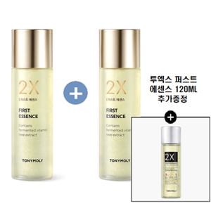 (정품200ml*2개)투엑스 퍼스트 에센스+사은품/투엑스 퍼스트 에센스 120ml 추가증정