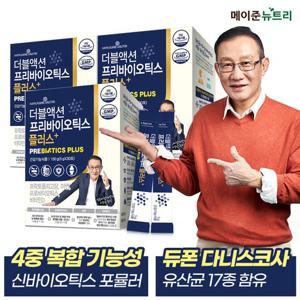 메이준뉴트리 이승남 원장의 더블액션 프리바이오틱스 플러스 유산균 3박스 (3개월분)+쇼핑백 증정