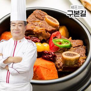 [카드할인특가] 구본길 쉐프의 양념 갈비찜 450g x 4팩