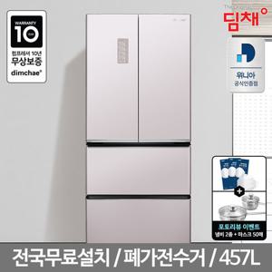 딤채 스탠드형 김치냉장고 EDQ47HBRJPT 457L 4룸 +리뷰이벤트