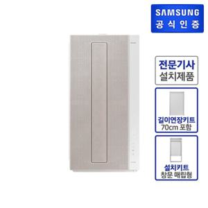 삼성 비스포크 무풍에어컨 윈도우핏 AW06C7155TWA 19.2 ㎡ + 길이연장키트70cm AW-EW73D 매립형