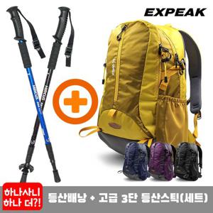 [홈앤특가] 25리터 등산배낭+등산스틱 2개 1세트