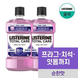 [공식]리스테린 토탈케어 마일드 750mlx2