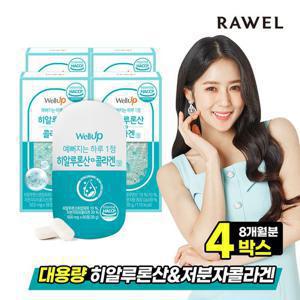 로엘 타블랩 히알루론산 저분자 피쉬 콜라겐정 4통(8개월분), 500mg x 60정