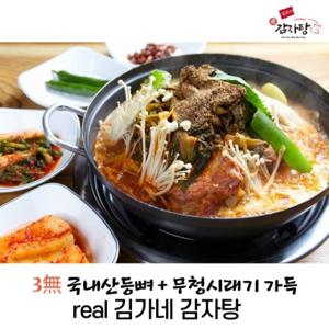 [김가네] 감자탕 1.2KG(2인분) +3KG (5인분)/ 국내산 통뼈 100% 실온보관 무청 시래기