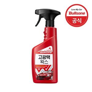 고광택 왁스 550ml