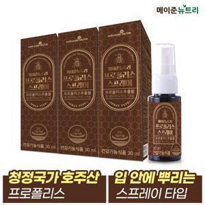 메이준뉴트리 프로폴리스 스프레이 30ml 3병