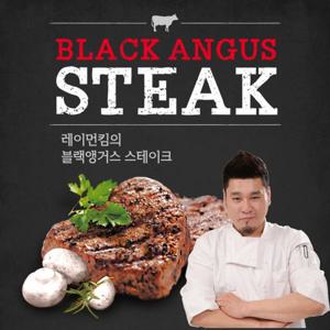 레이먼킴의 블랙앵거스 스테이크150g x 3팩 (소스,시즈닝 각1병씩)