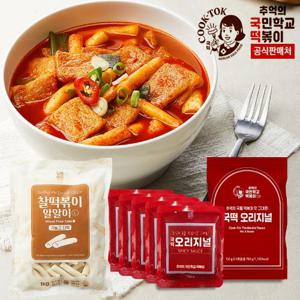 추억의 국떡 오리지널소스150g(2~3인)x5개+찰떡볶이(L)1kg