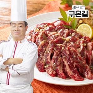 [한정특가] 구본길 쉐프의 국내산 양념 갈비살 300g x 4팩