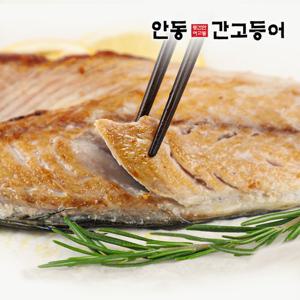 순살을 죽염으로 간을 낸 이동삼 안동간고등어 150g x 9팩