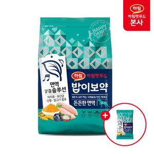 [하림펫푸드] 밥이보약 DOG 든든한면역 3.4kg + 사료샘플 50g 증정