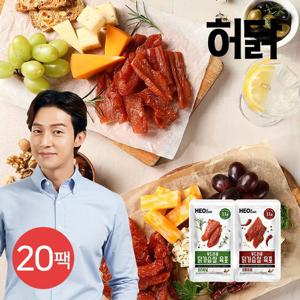 [허닭] 부드러운 닭가슴살 육포 30g 2종 20팩