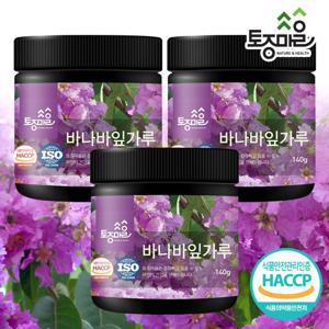 [토종마을]프리미엄 HACCP인증 바나바잎 가루 140g X 3통(420g)