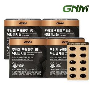 갤러리아_[총 12개월분] GNM 초임계 쏘팔메토115 옥타코사놀 90캡슐 X 4박스