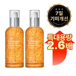 [성분에디터] 대용량2.6배 7일개선 캡슐  아스타잔틴 기미세럼 80ml 2개