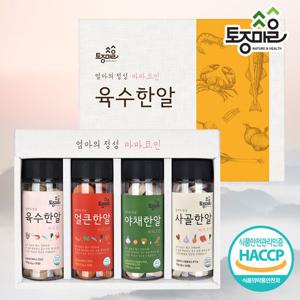 [요리앤정]HACCP인증 마마코인 4종 선물세트 (육수/얼큰/야채/사골한알)_엄마의정성 마마코인